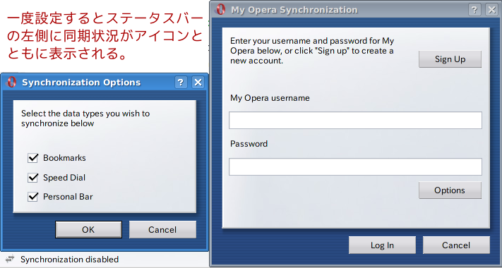 アカウント名とパスワードを入力するダイアログが開く。また、ステータスバーに同期の状態が表示される。
