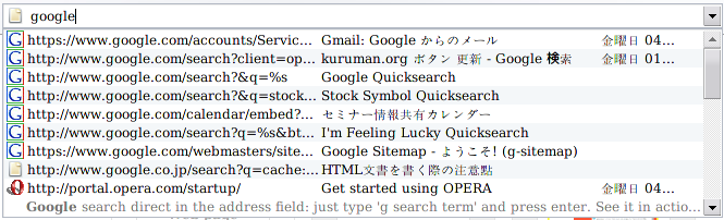きれいになったアドレスバーの様子