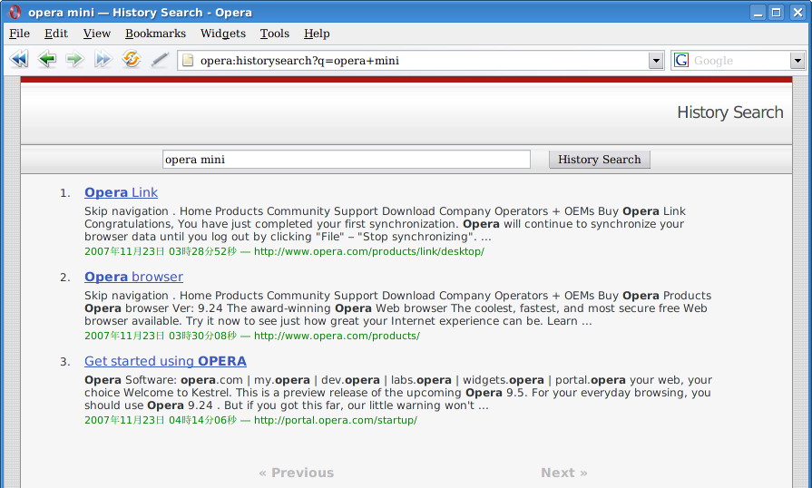 全文履歴検索画面を出して検索している様子