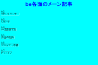 中「今週は画像を張ります」のOperaでの表示